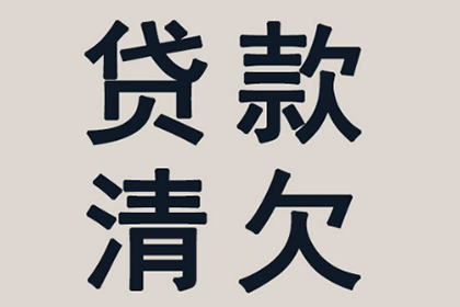 信用卡逾期能否乘坐火车？