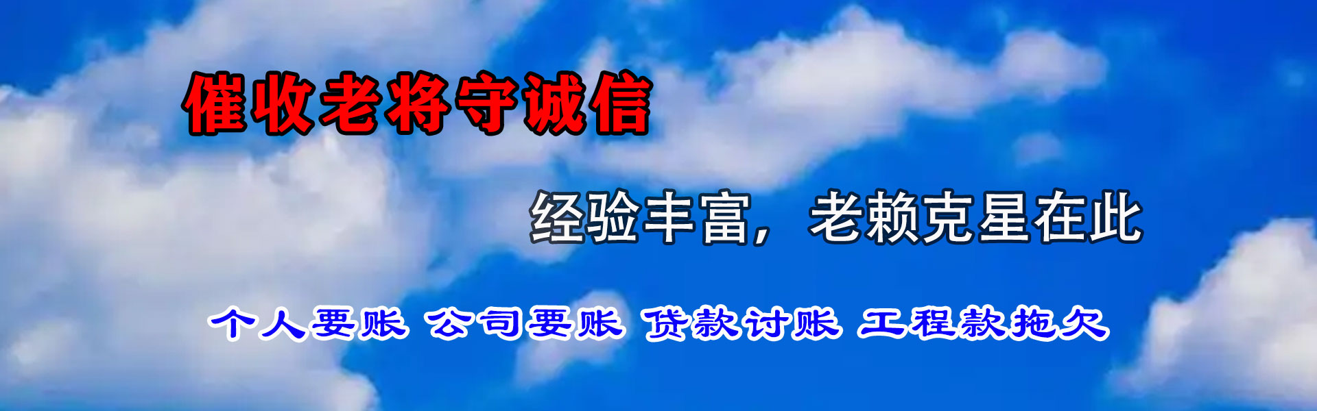 筠连清账公司